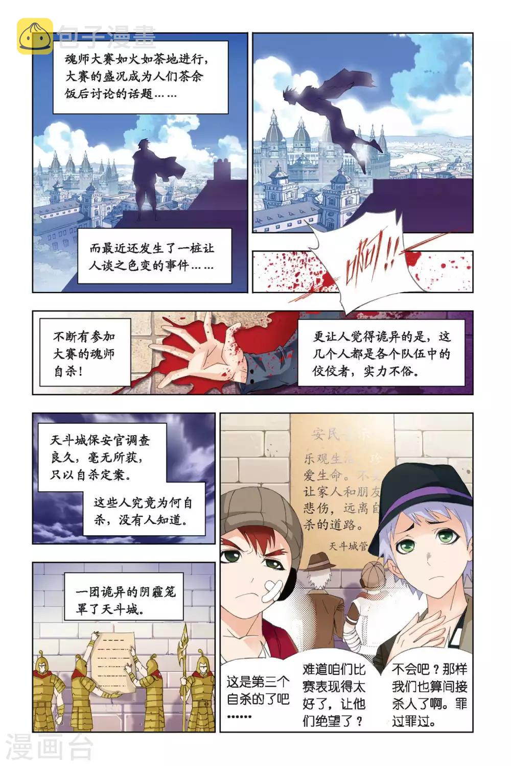 第280话 幻境(上)1