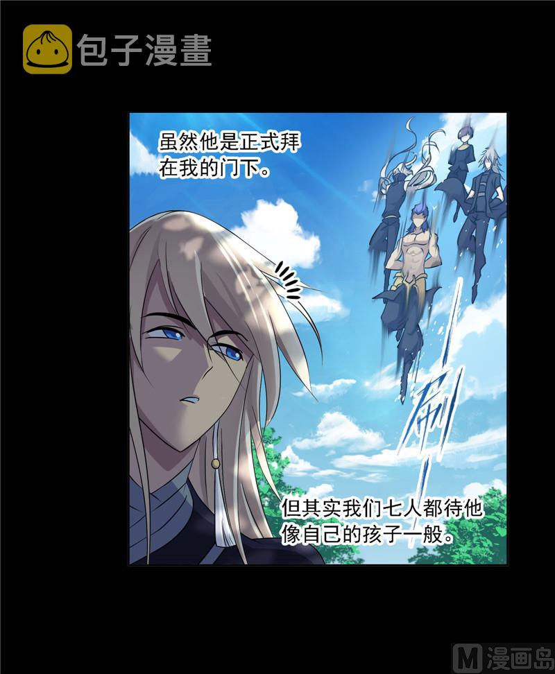 第267话 金刚煞体（1）16
