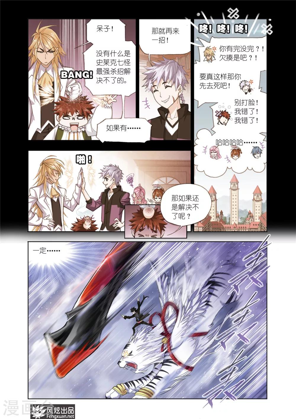 第586话 最强海魂兽(下)2