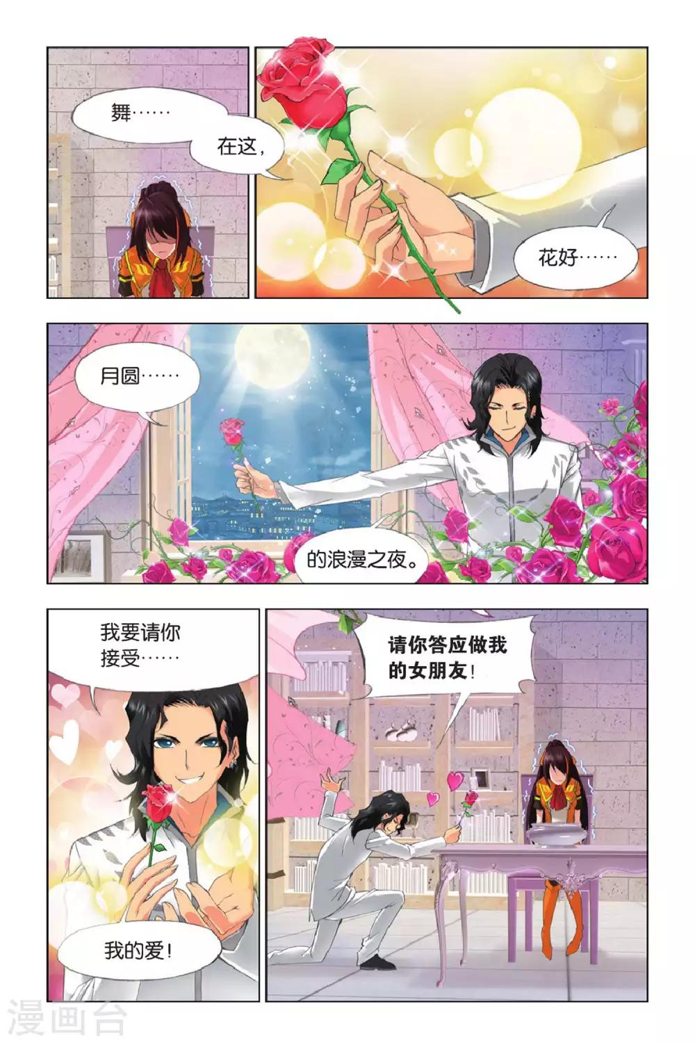 第337话 再遇炽火(上)8
