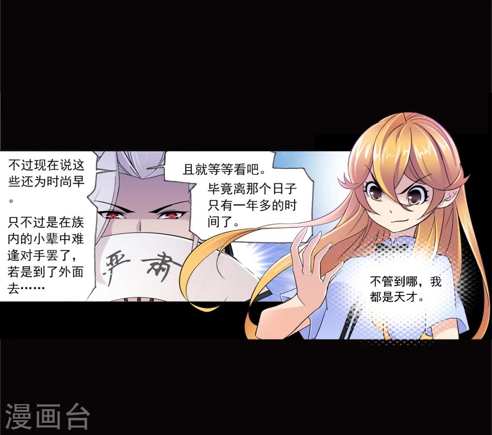 第641话 御风而飞134