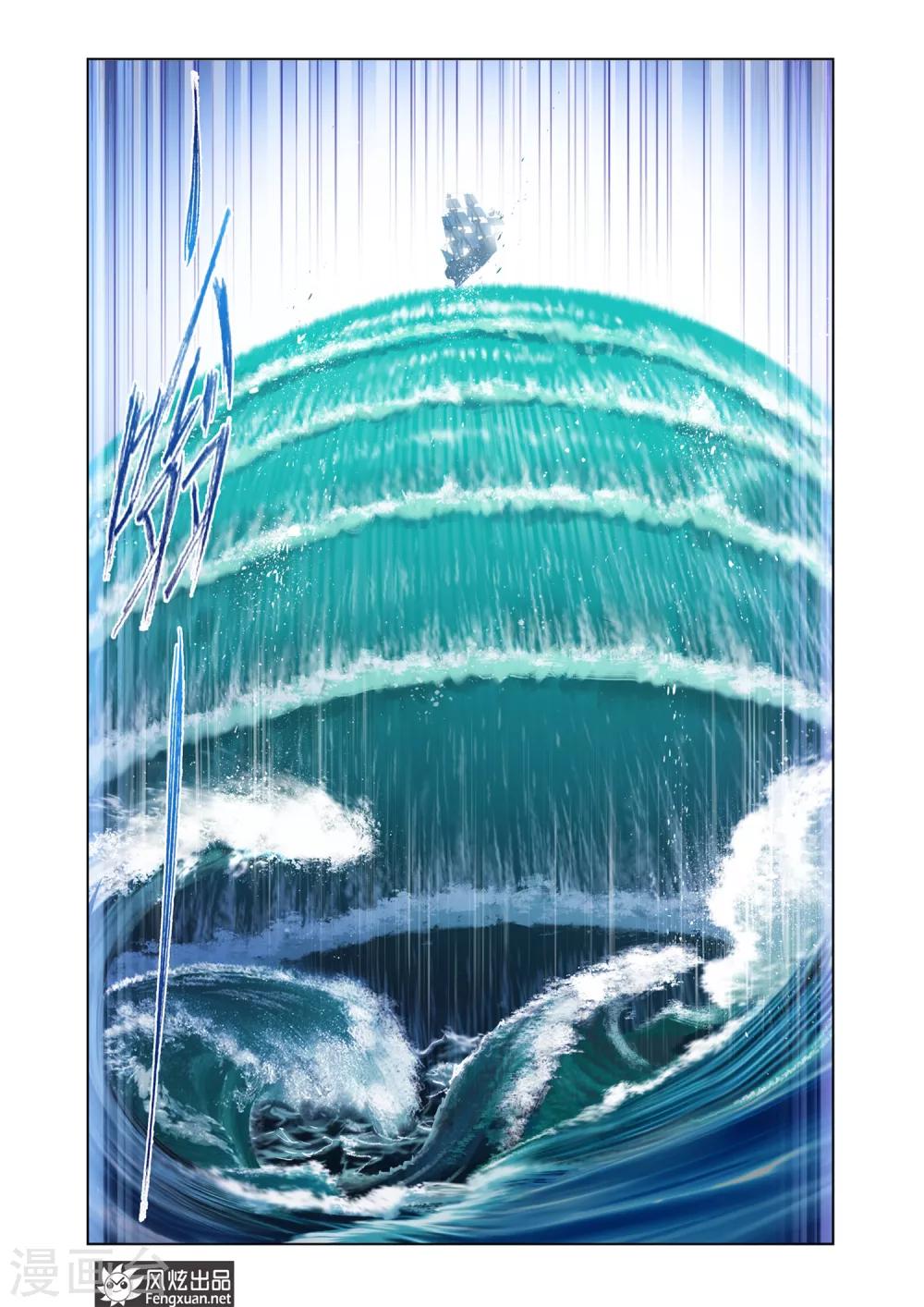 第581话 巧遇海盗(下)7