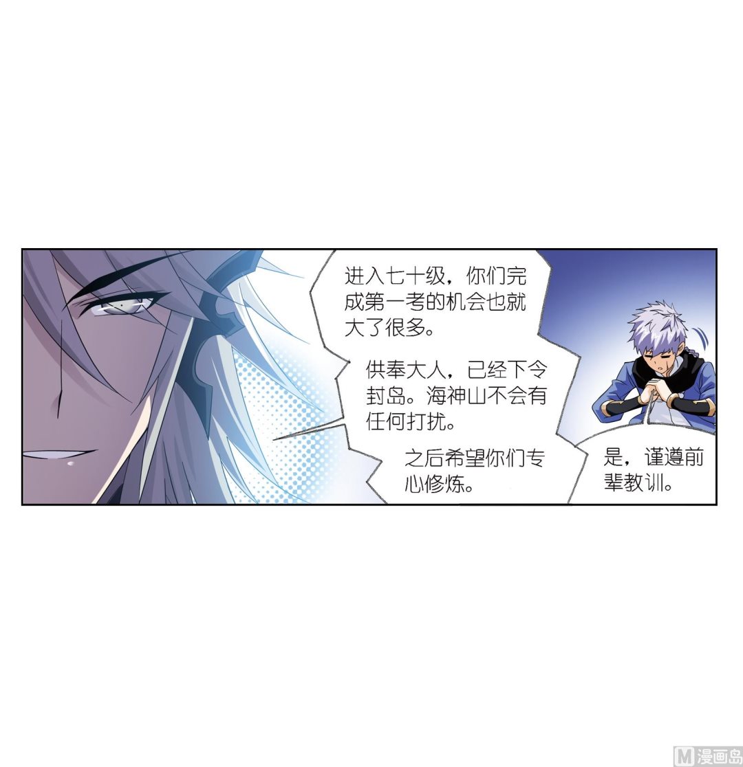 第236话 开始修炼啦（1）3