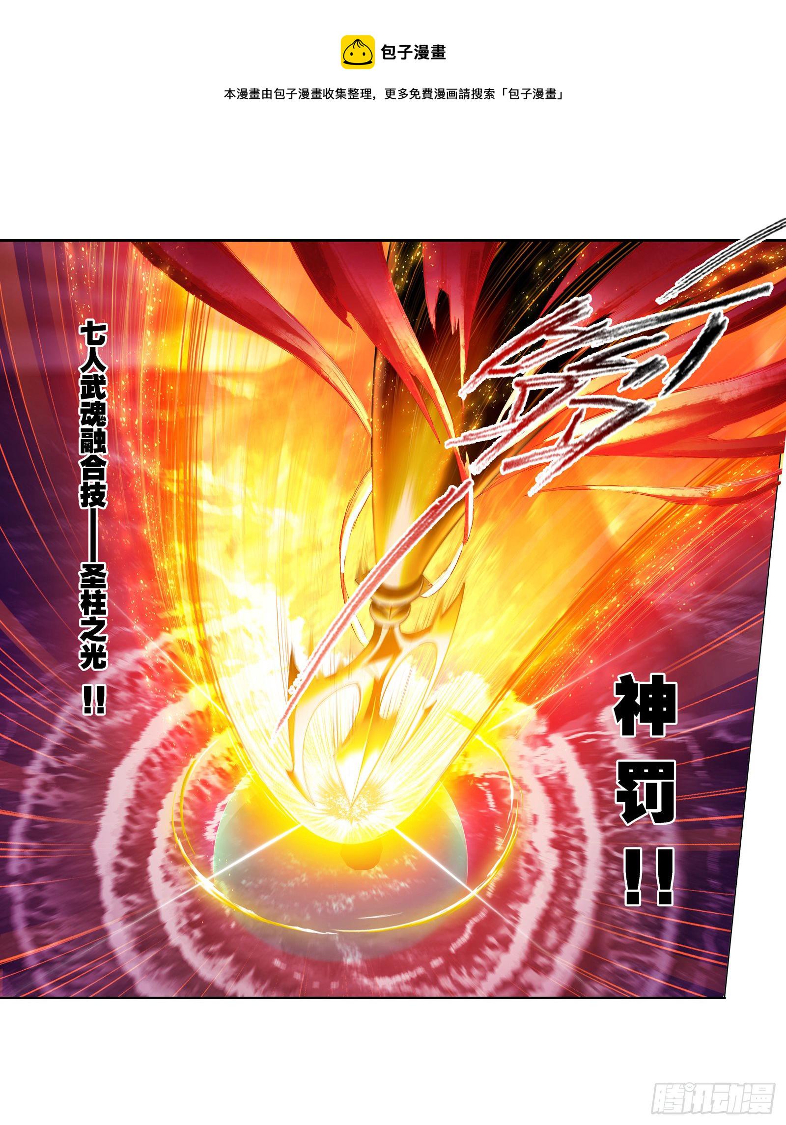 第291话 神罚（2）9