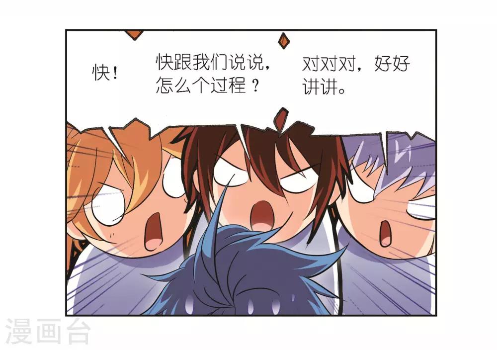 第682话 化环与纳环242