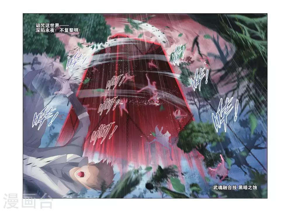 第431话 封号斗罗的愤怒(中)6
