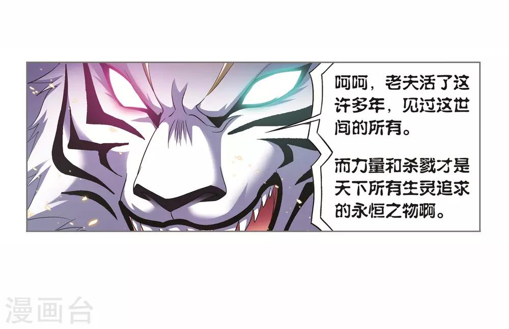 第693话 圣王的考验118