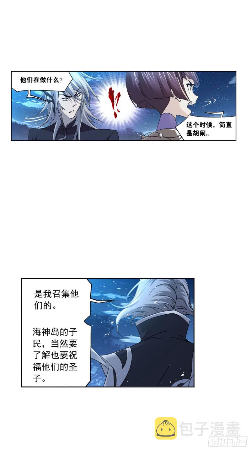第270话 勇敢向前（1）6