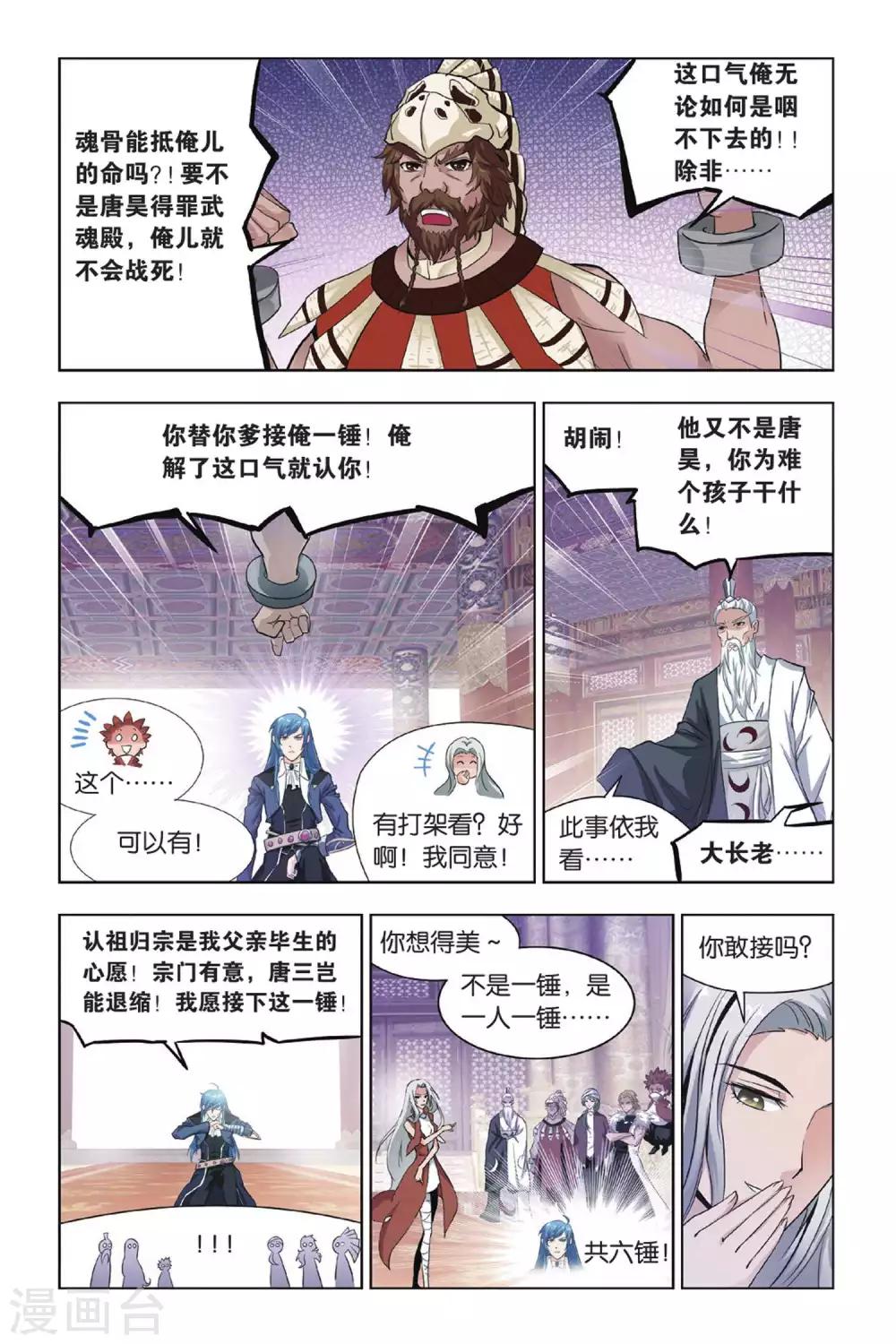 第421话 认祖归宗(上)6