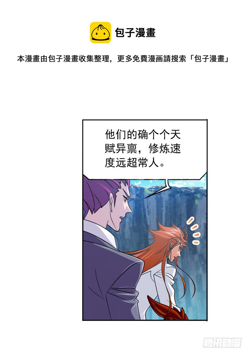 第280话 迎战武魂殿（2）24