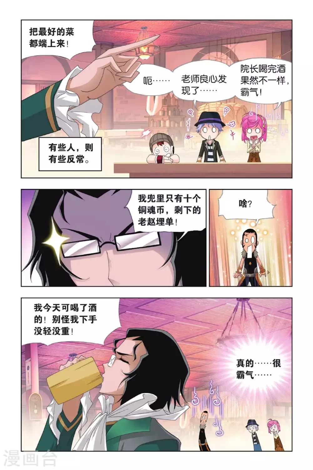 第407话 五年之约(中)1