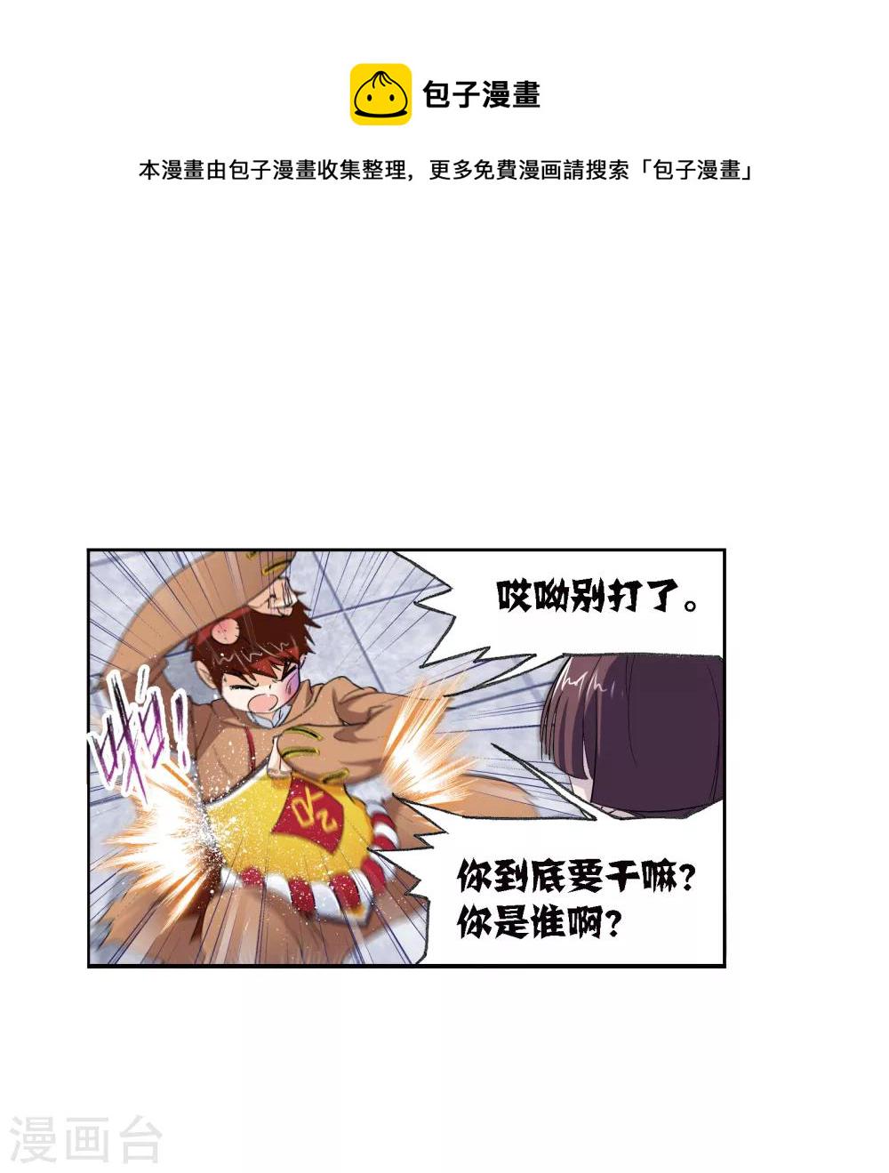 第636话 传承243