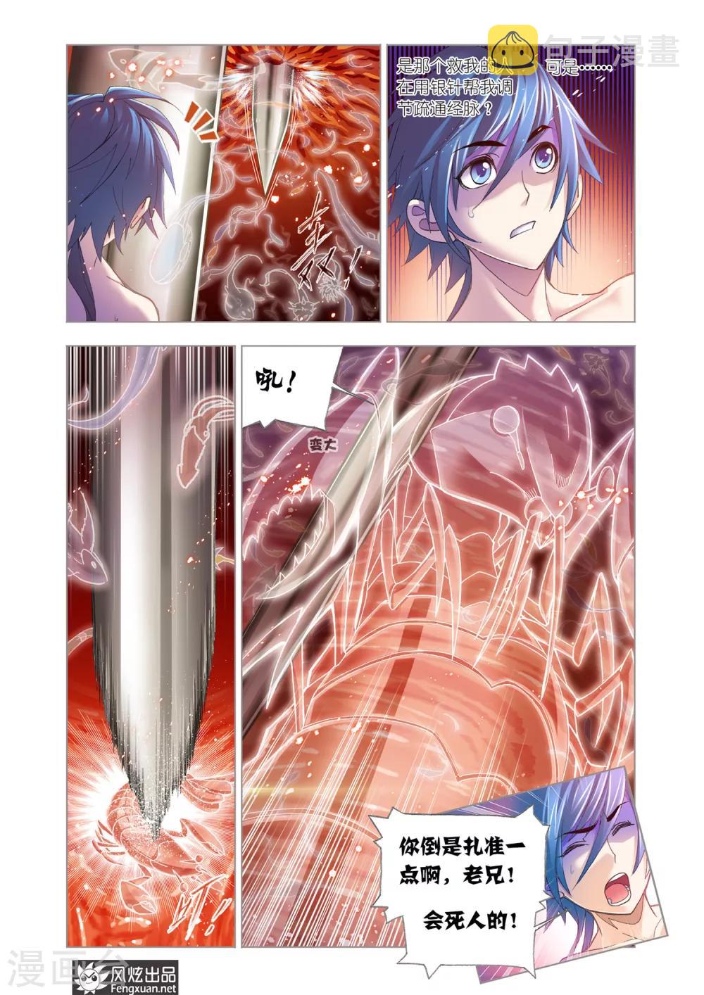第593话 娶亲14