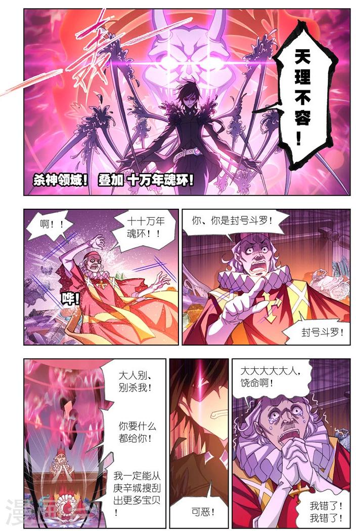 第498话 夺宝(下)5