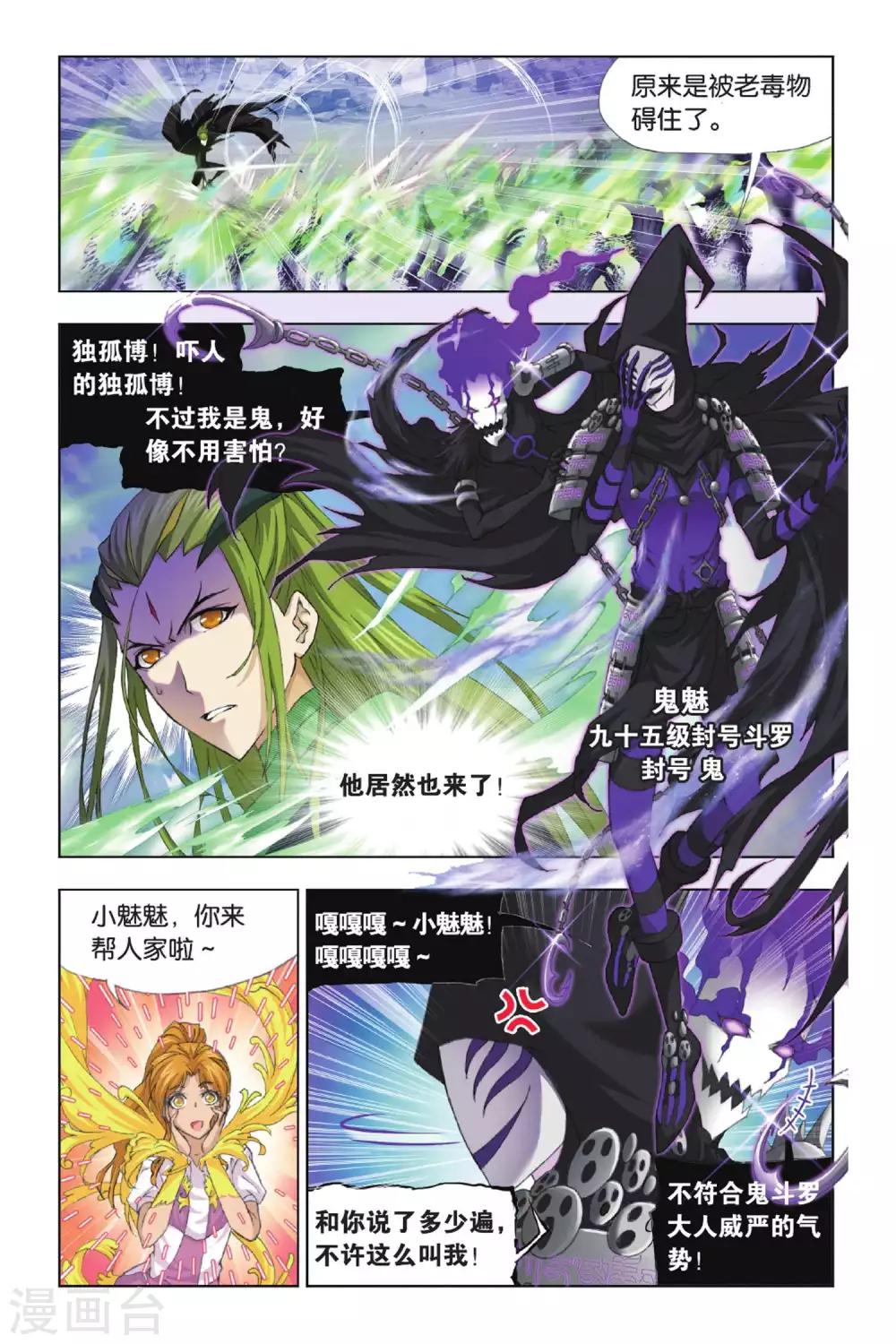 第377话 救援！(中)3