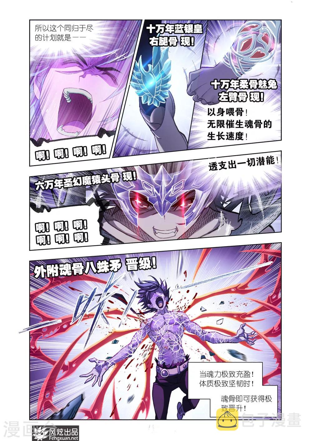 第589话 最後的爆发（上）8
