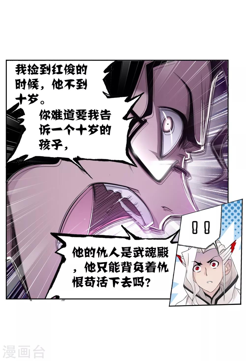 第656话 命运241