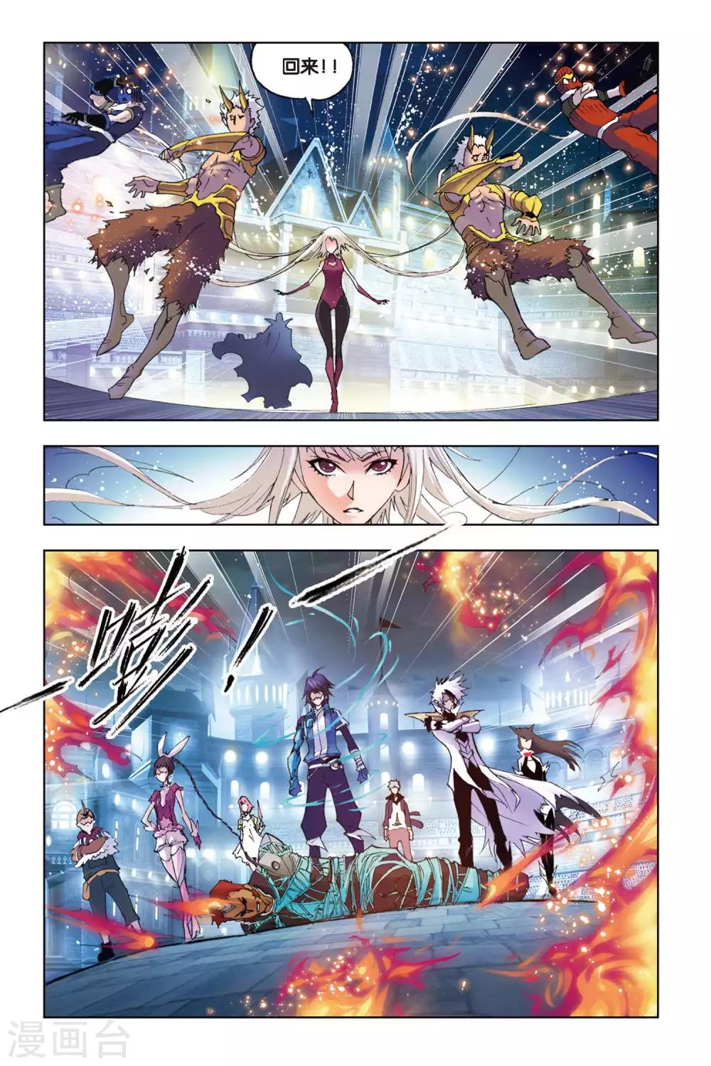 第135话 智擒狂犀(下)6