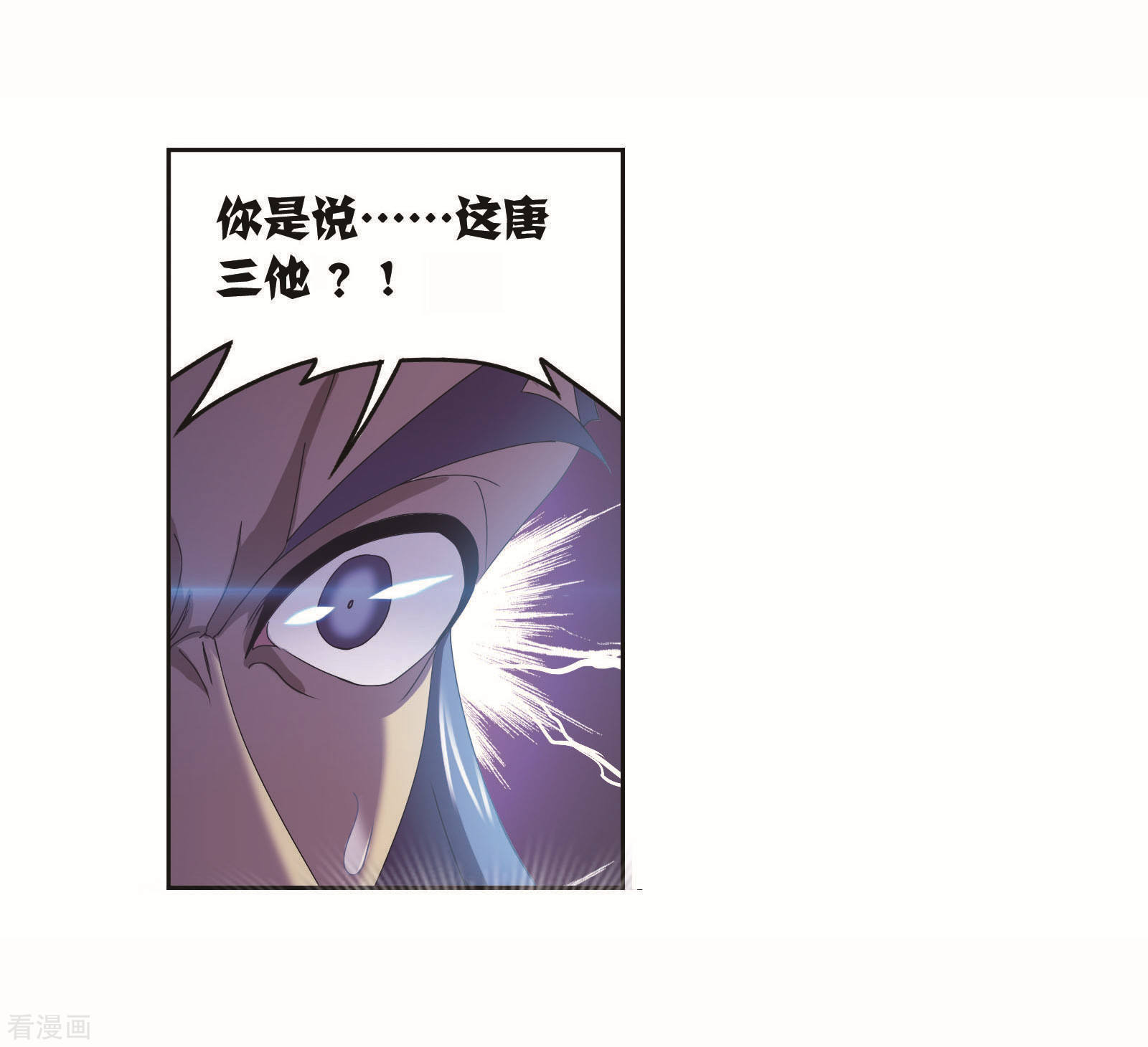 第715话 九星圣子16