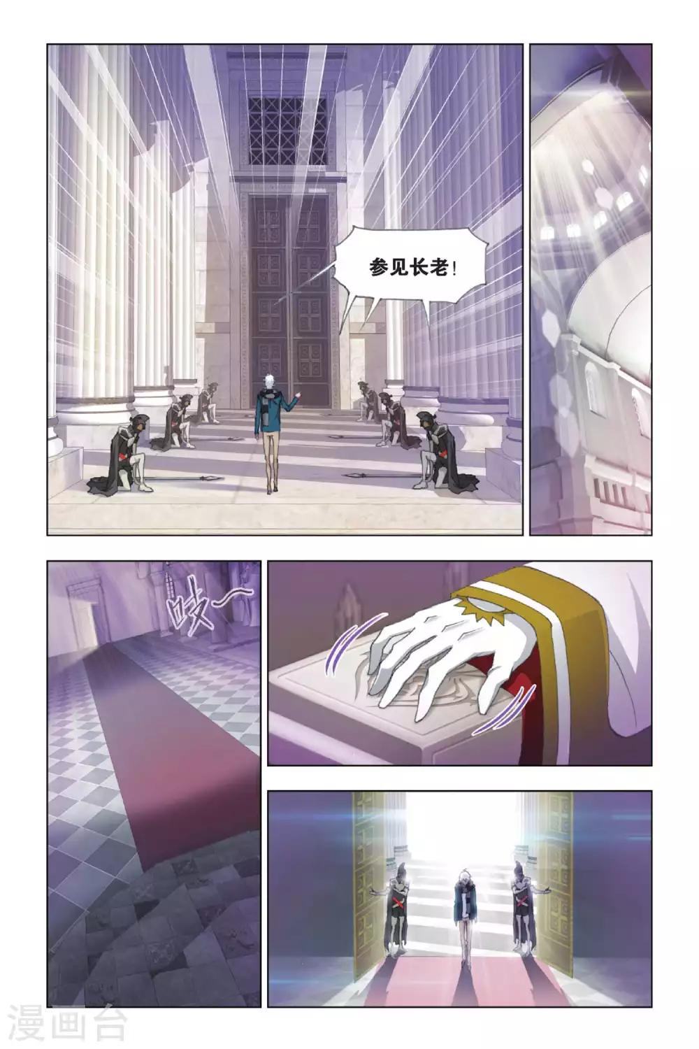 第382话 教皇(上)2