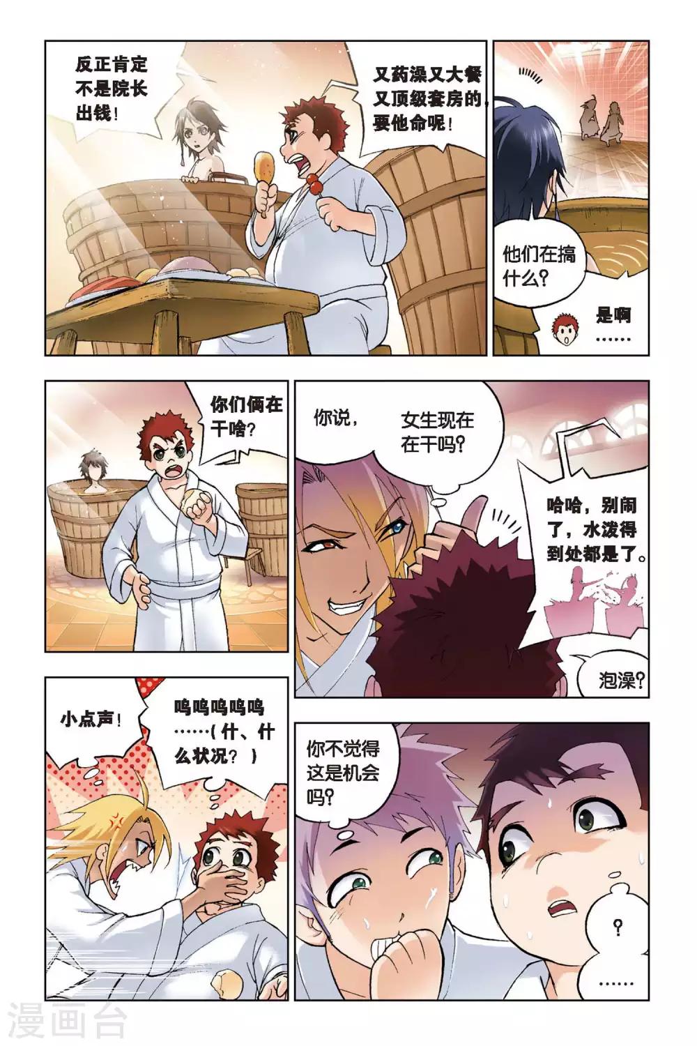 第118话 再临大斗魂场(上)2