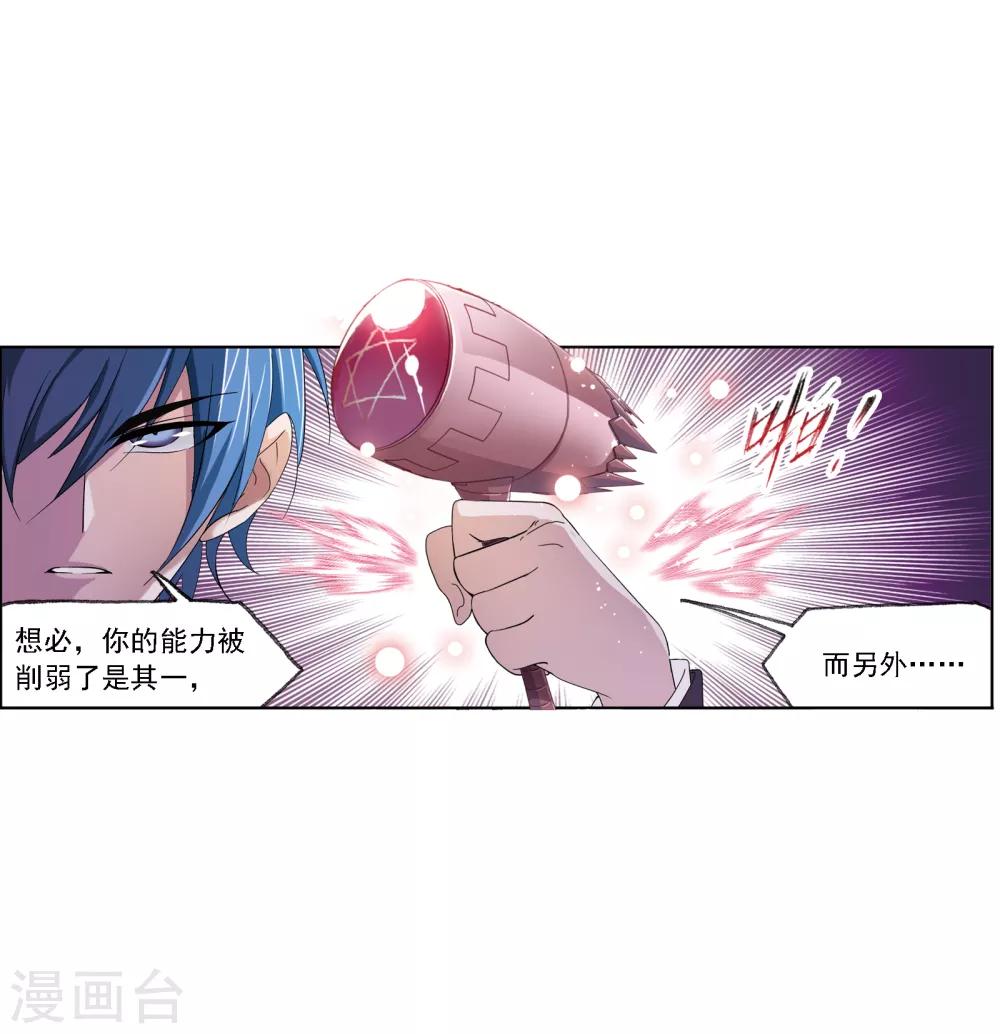 第673话 仙草毒物18