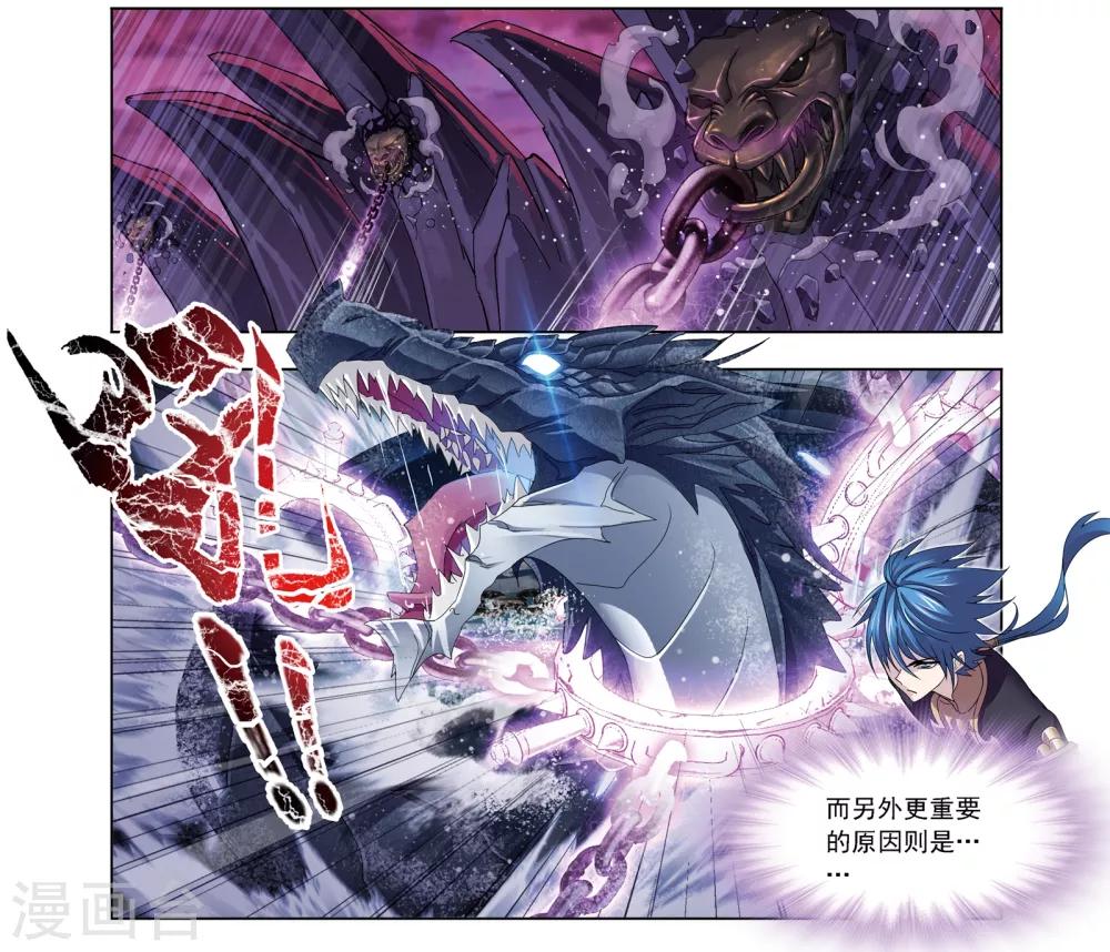 第673话 仙草毒物111