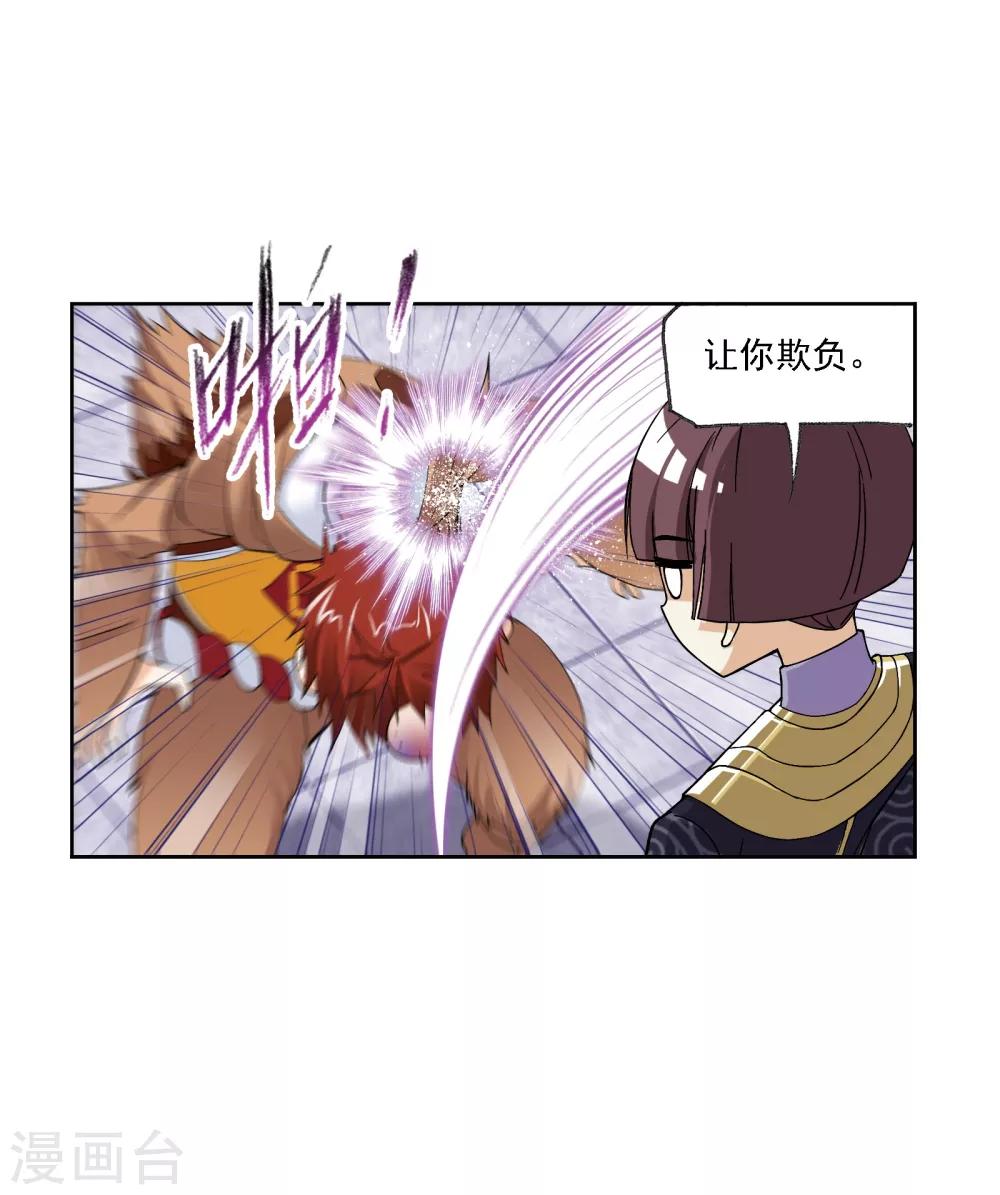 第636话 传承236