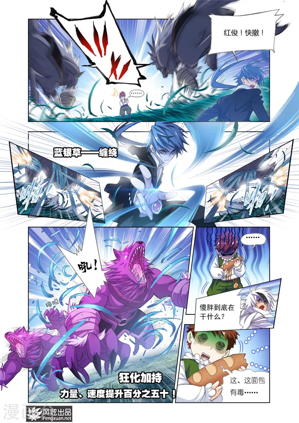 第548话 西行(中)5
