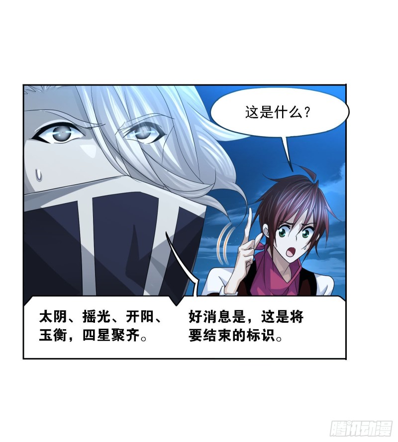 第271话 斜月三星（1）4