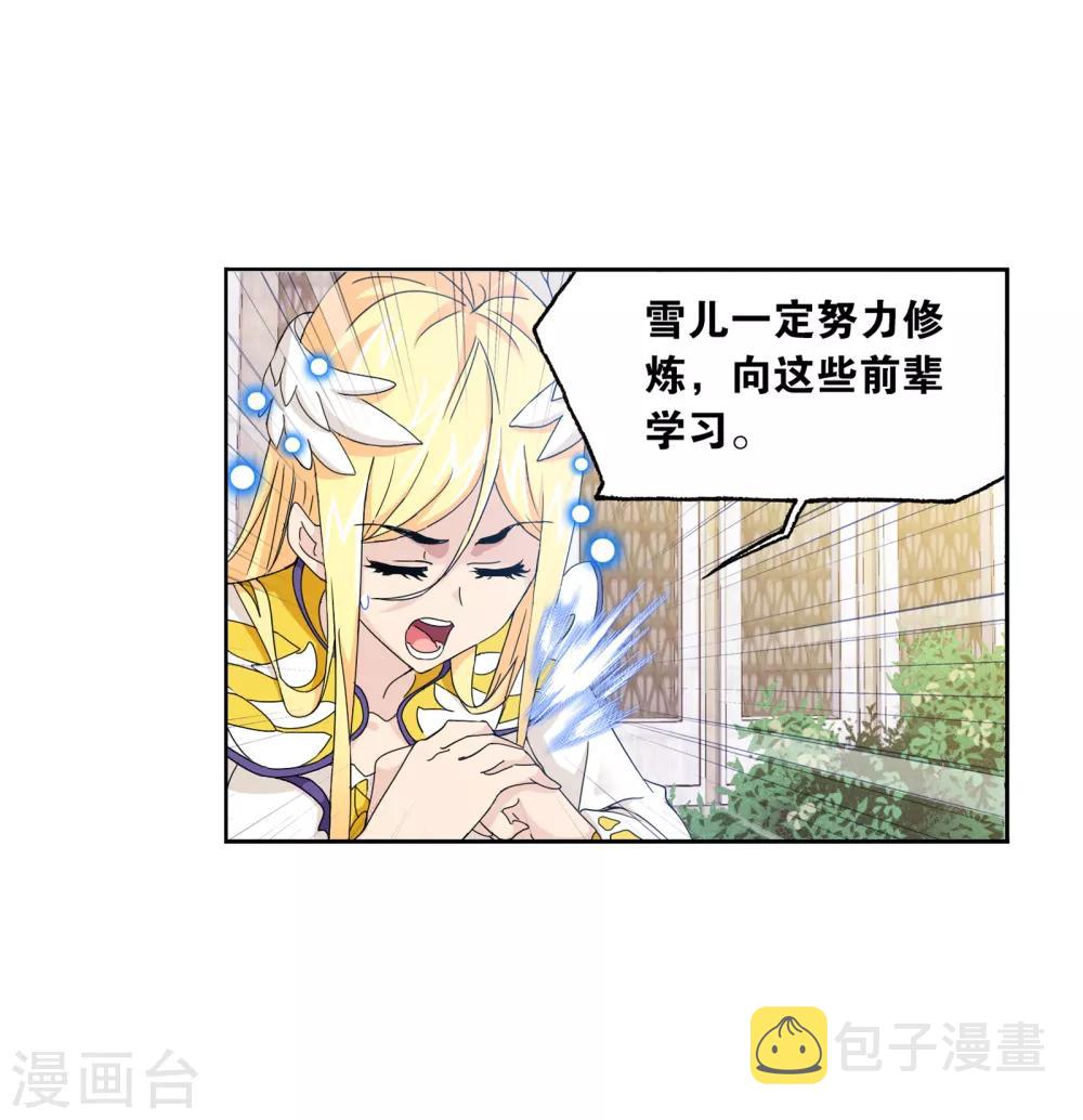 第662话 魂圣啦！228