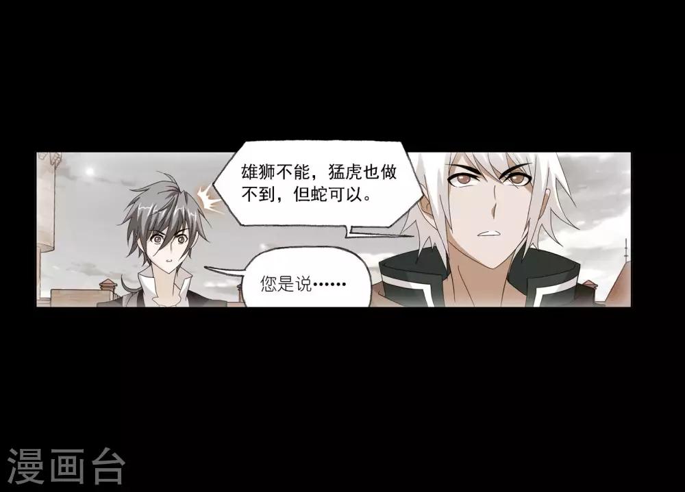 第674话 仙草毒物224