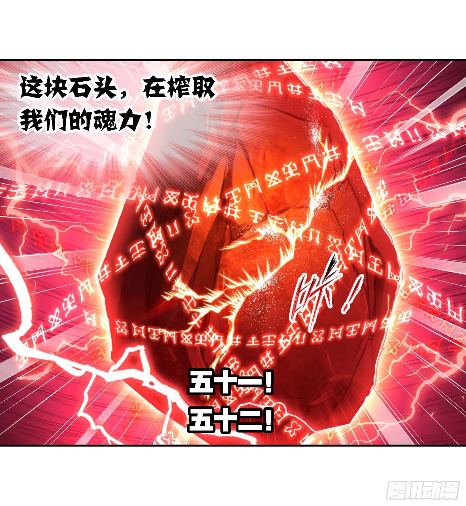 第286话 石猴出世（1）30