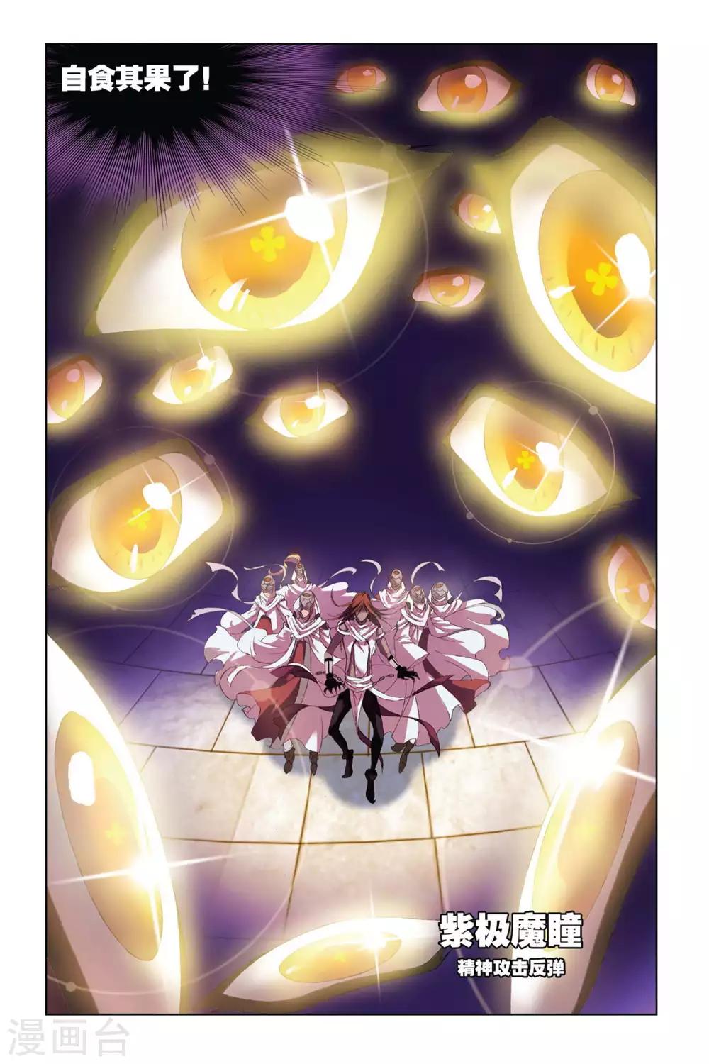 第302话 破幻境(中)6