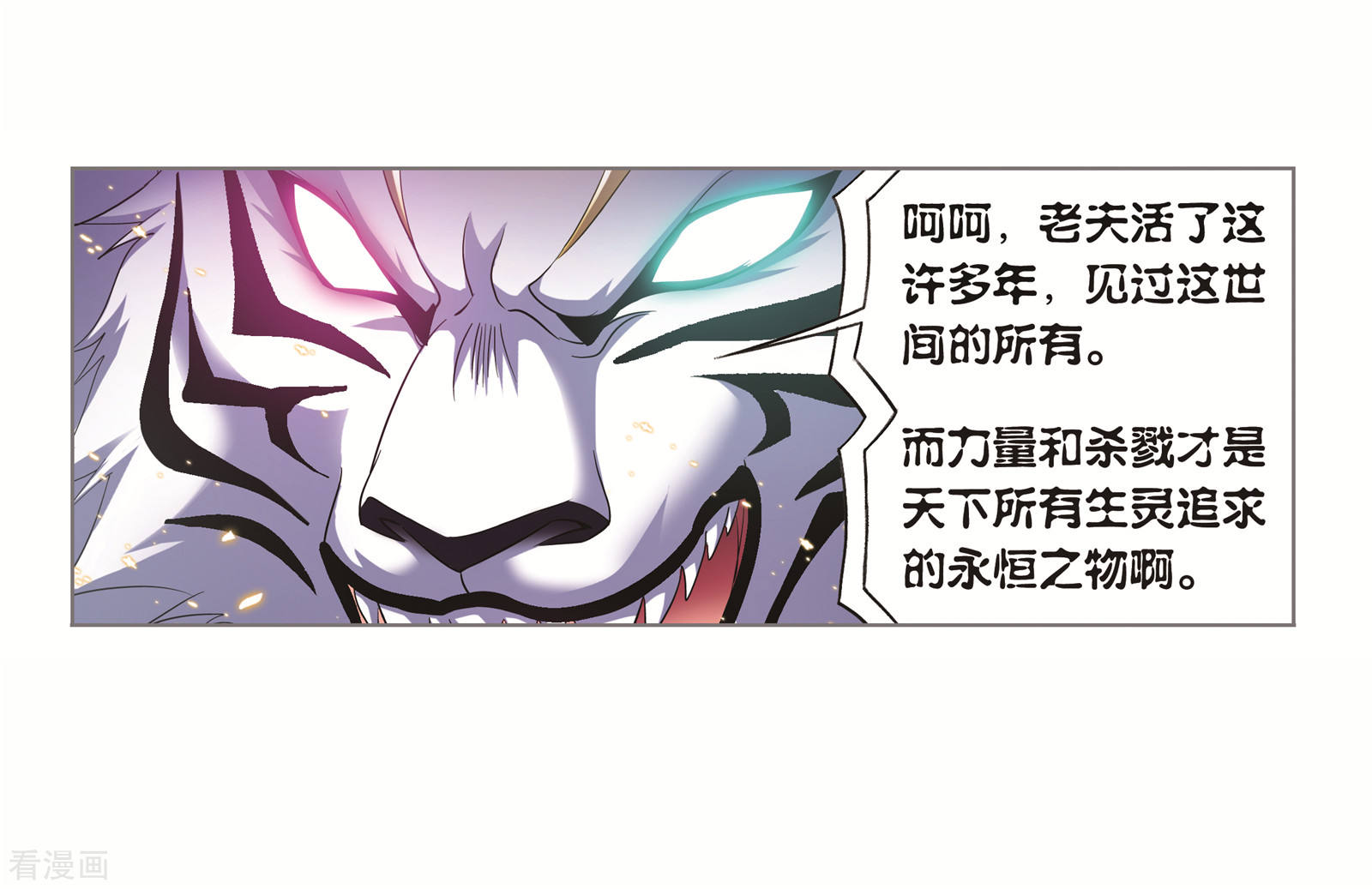 番外 穆先生教你去航海18