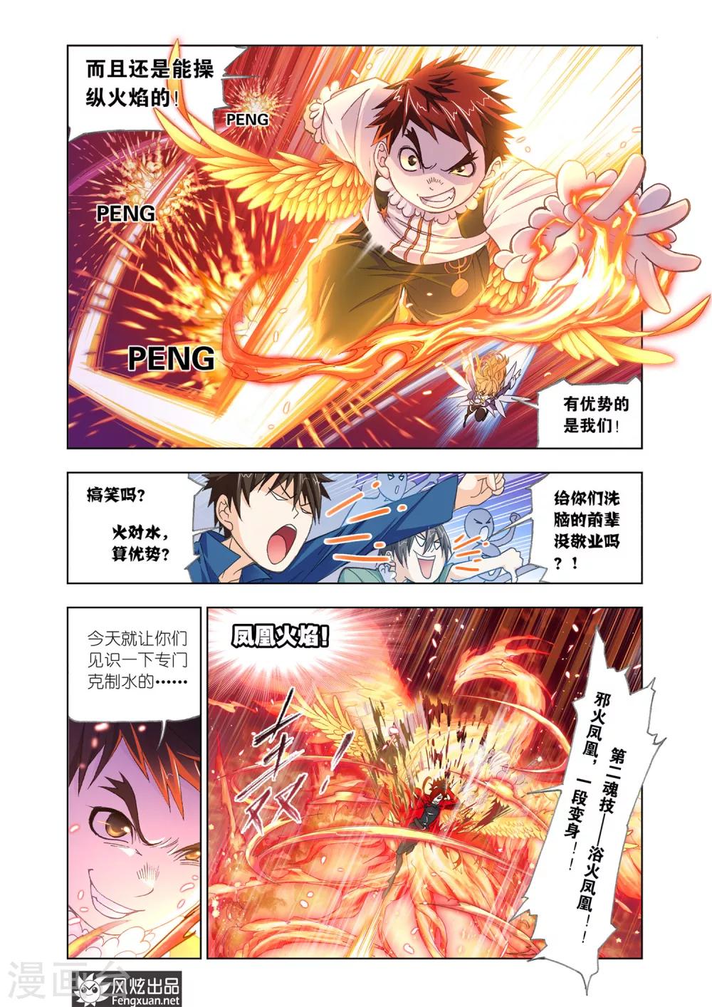 第568话 燃烧的水池1(中)1