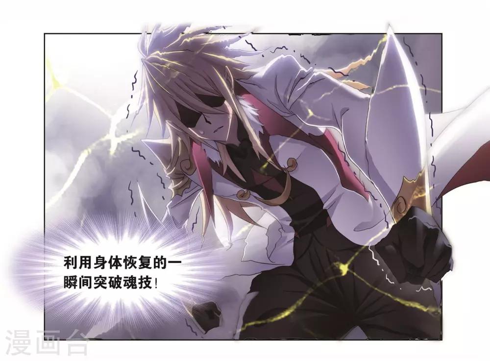 第692话 幻阶255