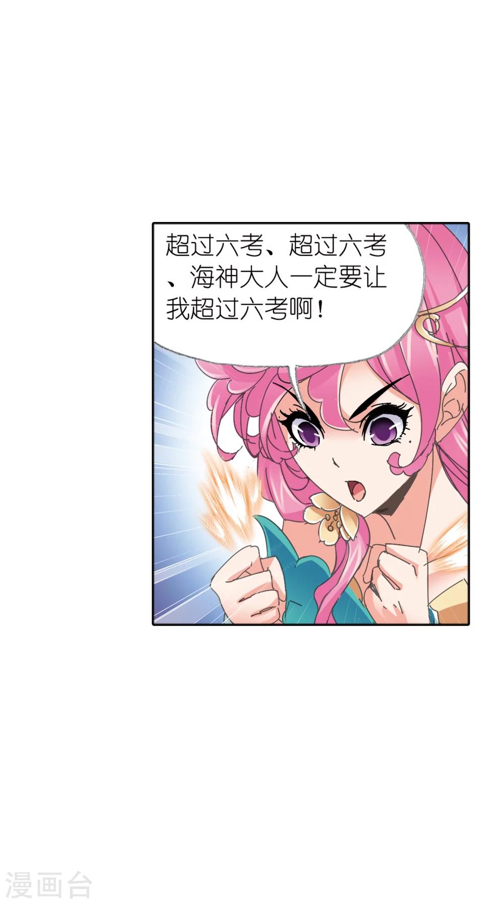 第620话 顶级七考！240