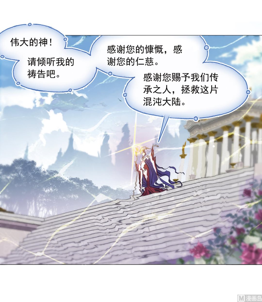 第234话 魂圣啦！（1）30