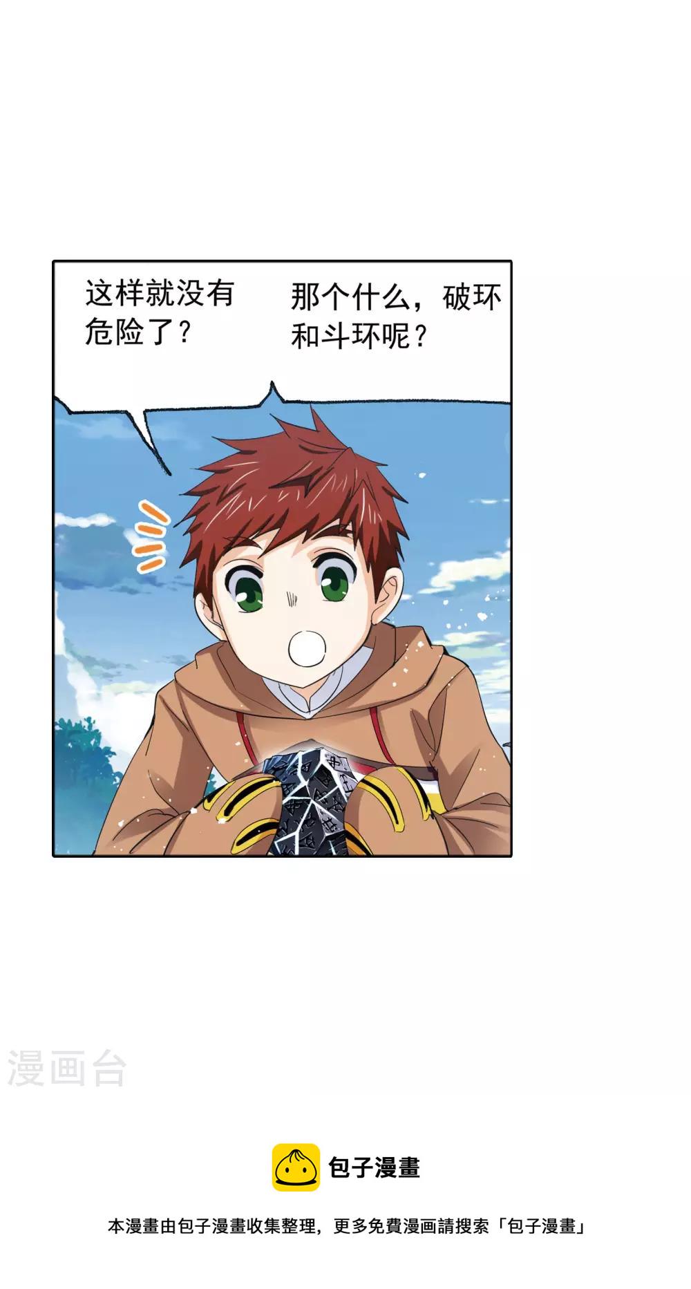 第637话 绝世魂环139