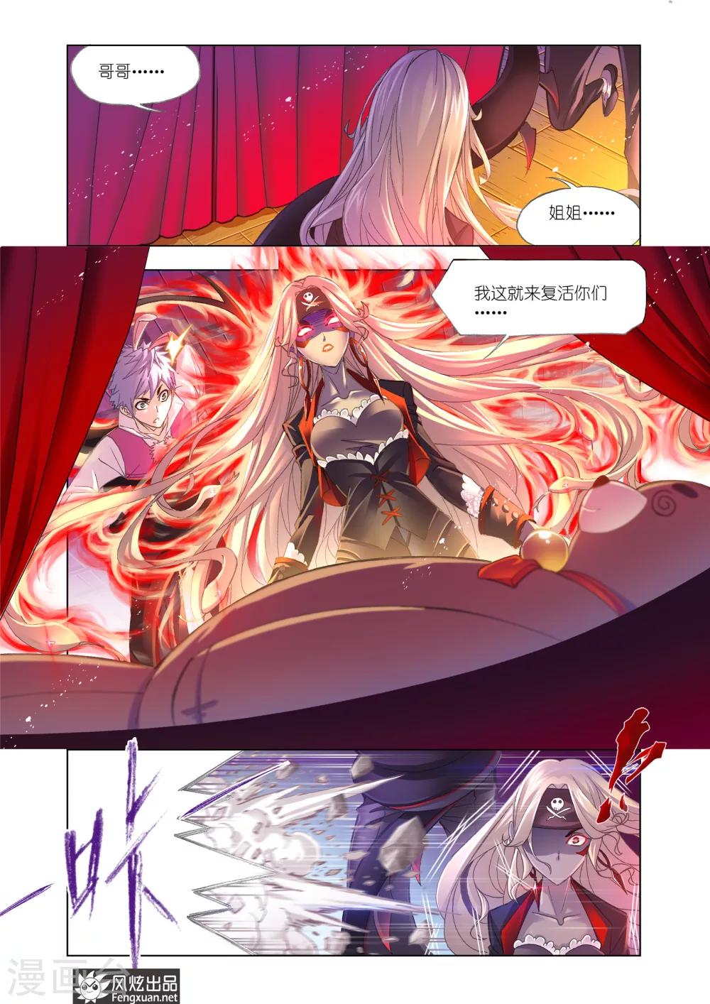 第596话 灵魂祭祀28