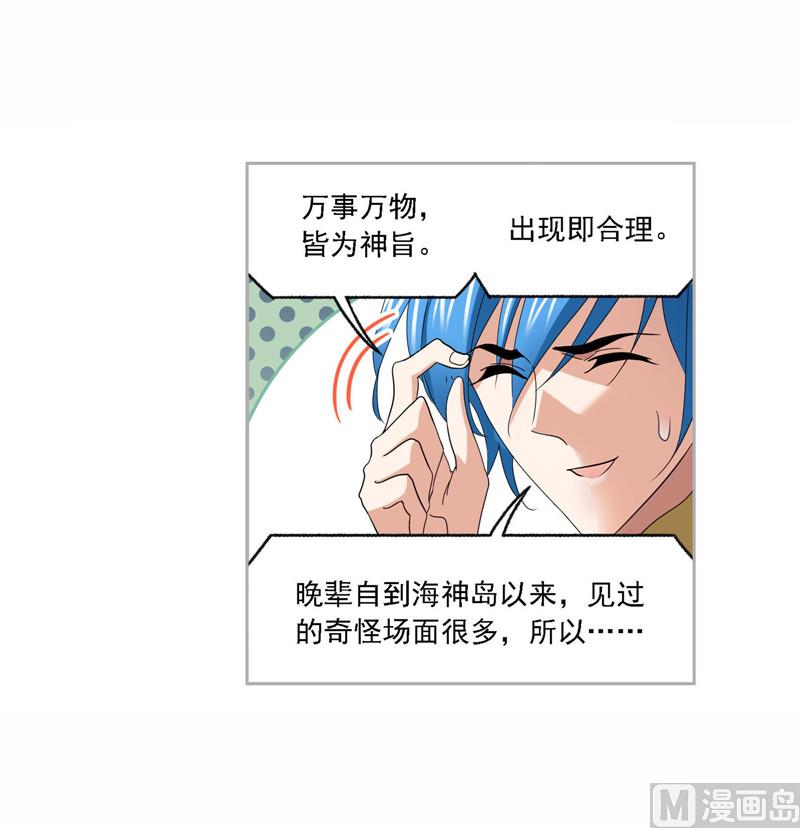 第263话 欧阳孙（2）24