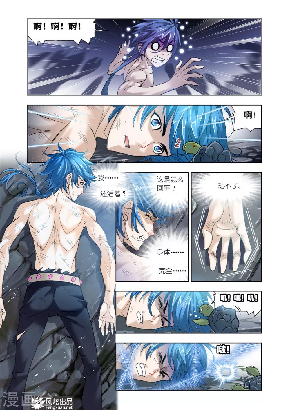 第591话 紫珍珠岛13