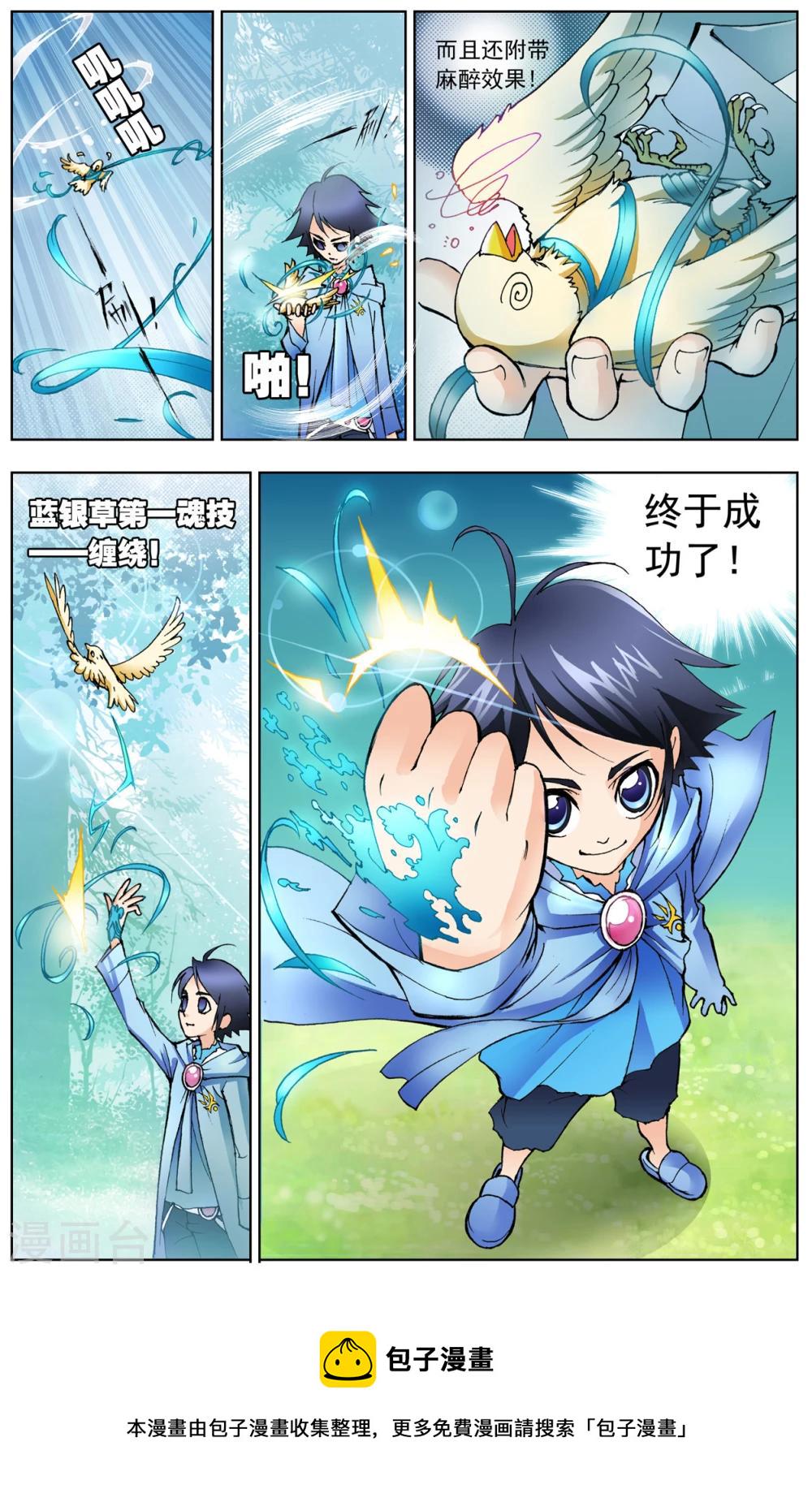 第21话 第一魂技(下)5