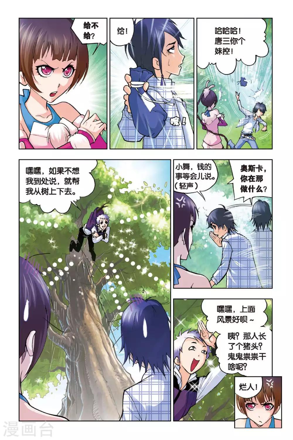 第127话 八段摔(上)4