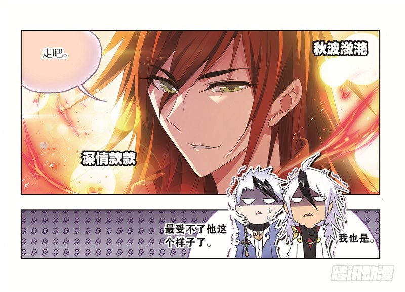 第247话 冰阶（2）29
