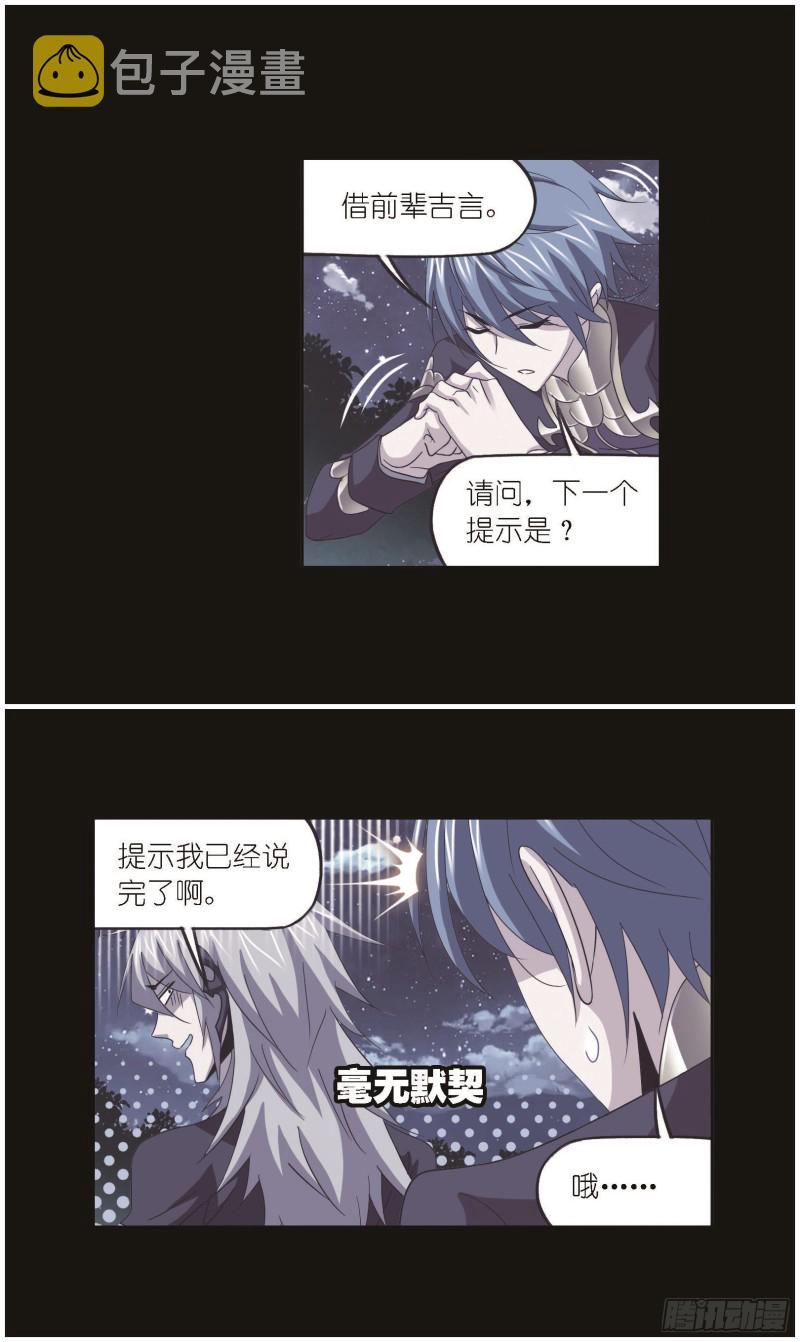 第252话 海马斗罗提示（2）9