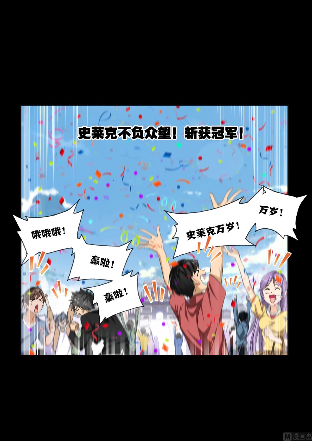 第229话 输与赢（2）1