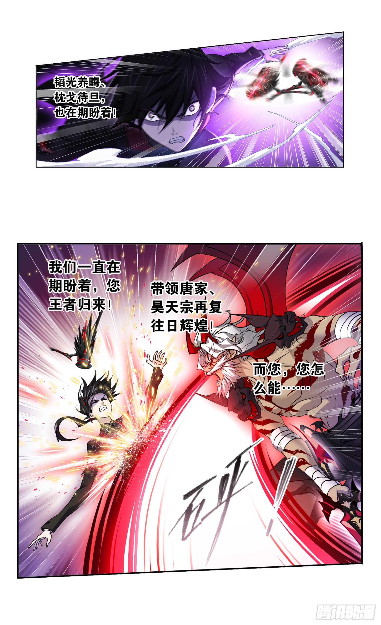 第333话 唤醒（1）11