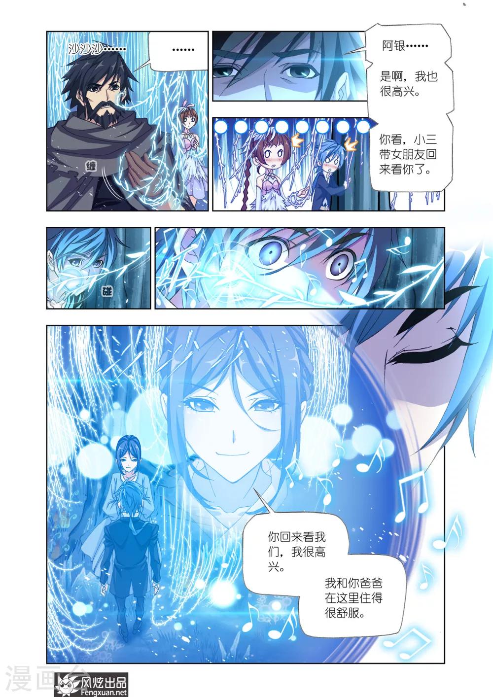 第521话 解开封印(中)2